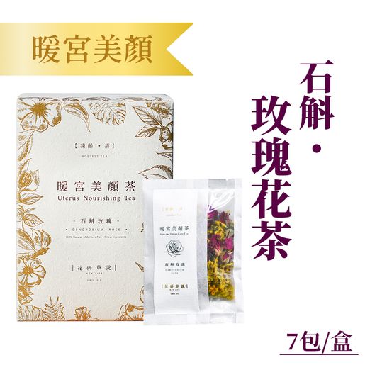 花研草說 Dendrobium ‧ Rose — authentic Hong Kong health & beauty