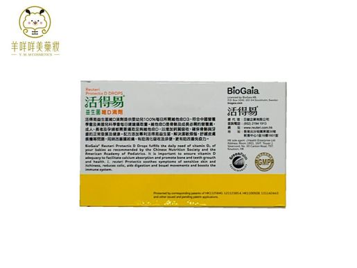 日本命力 Reuteri Probiotics D Drops EXP:2028+ — authentic Hong Kong health & beauty