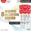 高露潔 [6 Tubes] Total Charcoal Deep Clean 12 hours Antibacterial Toothpaste (Random Delivery) — authentic Hong Kong health & beauty