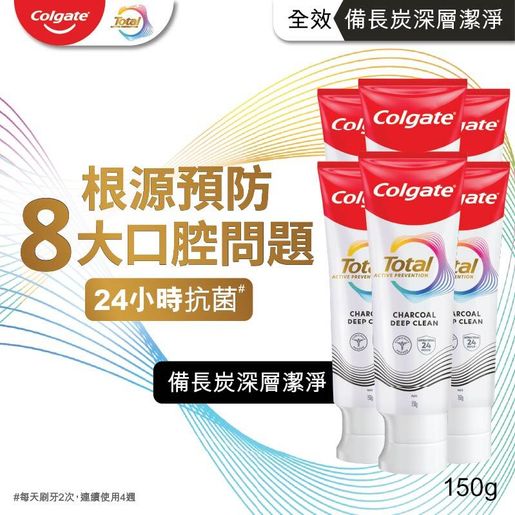 高露潔 [6 Tubes] Total Charcoal Deep Clean 12 hours Antibacterial Toothpaste (Random Delivery) — authentic Hong Kong health & beauty