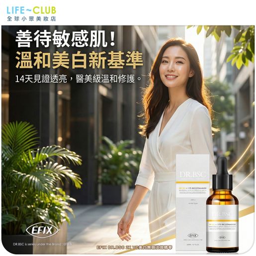 DR.BSC 2X VC Whitening & Spots Dissolve Serum(Plus 11% NICOTINAMIDE)30ml — authentic Hong Kong health & beauty