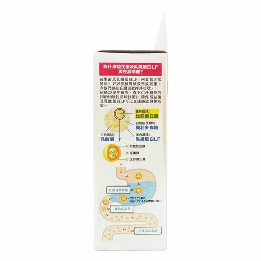 森下仁丹 Bifina Si Powerful immune formula 30s [最新包裝] — authentic Hong Kong health & beauty
