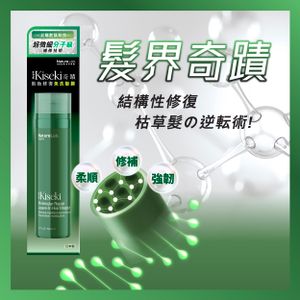 東京科研髮 KISEIKI MOLECULAR MIRACLE REPAIR LEAVE-IN MASQUE — authentic Hong Kong health & beauty
