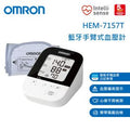 OMRON HEM-7157T Bluetooth Upper Arm Blood Pressure Monitor — authentic Hong Kong health & beauty