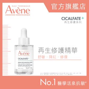Avène Cicalfate+ Intensive Skin Recovery Serum — authentic Hong Kong health & beauty