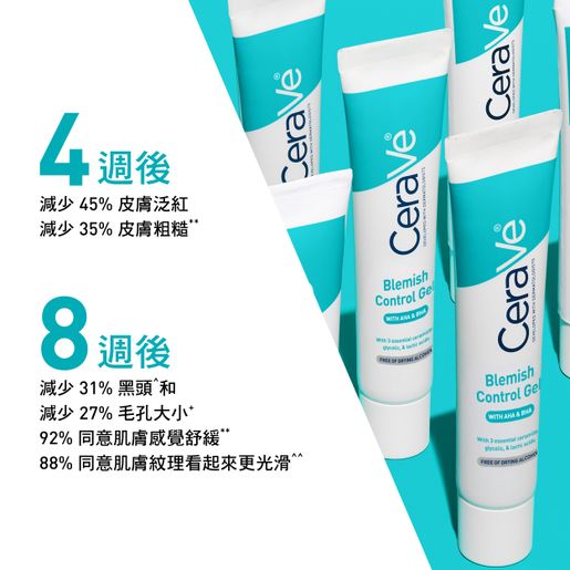 CeraVe BLEMISH CONTROL GEL 40ML — authentic Hong Kong health & beauty
