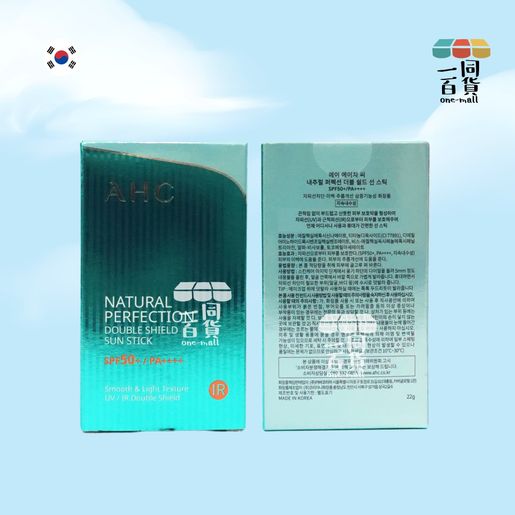 AHC AHC Natural Perfection Double Shield Sun Stick 22g C427 — authentic Hong Kong health & beauty