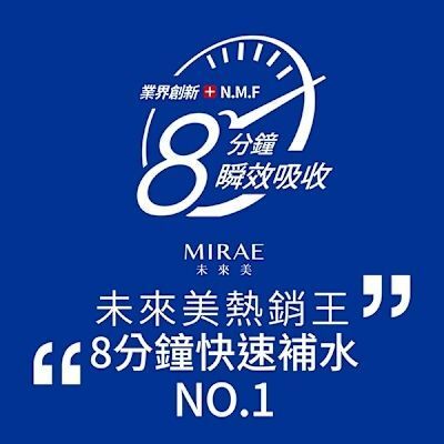 未來美 EX8 MINUTES HYDRATING MASK (5PCS / Box) — authentic Hong Kong health & beauty