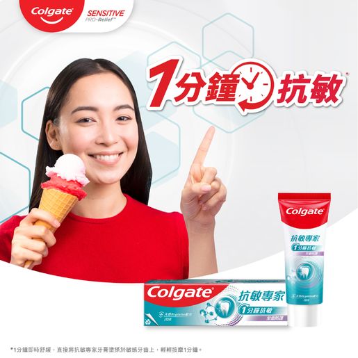 高露潔 Sensitive Pro-Relief Complete Protection Toothpaste 24-hour Protection Speedy Relieve — authentic Hong Kong health & beauty