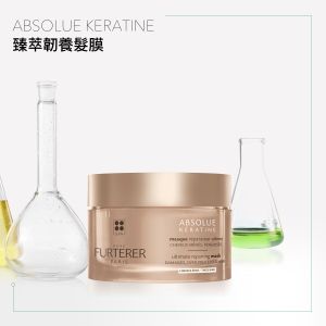 Rene Furterer ABSOLUTE KARETINE Ultimate Repairing Mask 200ML — authentic Hong Kong health & beauty