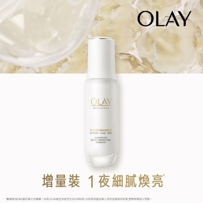 OLAY Radiance Advanced Light-Perfecting Essence 50ml — authentic Hong Kong health & beauty