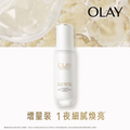 OLAY Radiance Advanced Light-Perfecting Essence 50ml — authentic Hong Kong health & beauty