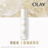 OLAY Radiance Advanced Light-Perfecting Essence 50ml — authentic Hong Kong health & beauty