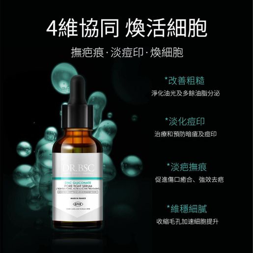 DR.BSC (3Boxes) DR.BSC (ZINC GLUCONATE)Pore Tight Serum 30ml X3 — authentic Hong Kong health & beauty