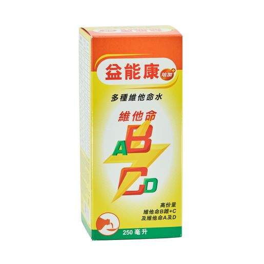 益能康 Multivitamins Plus Supplement Syrup - 250ml — authentic Hong Kong health & beauty
