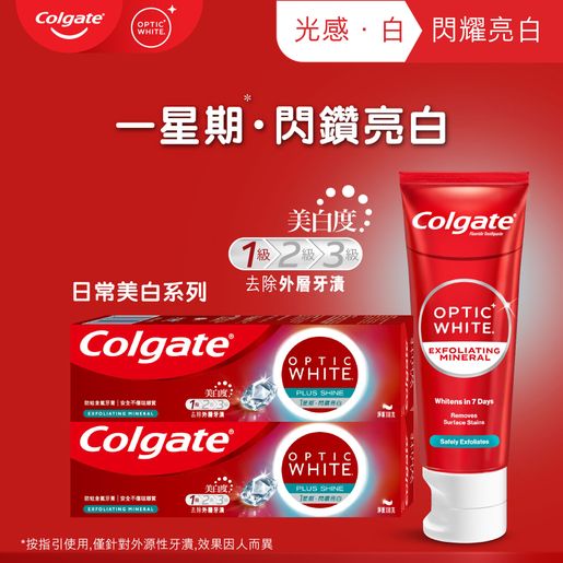 高露潔 [2 Tubes] Optic White Plus Shine Stain Removal Whitening Toothpaste (Random Delivery) — authentic Hong Kong health & beauty