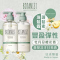 BOTANIST Bouncy Volume Botanical HairCareSet-(Shampoo460ml-Peony&Orange blossom+Treatment460g-Pear&Chamomile) — authentic Hong Kong health & beauty