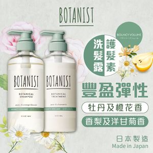 BOTANIST Bouncy Volume Botanical HairCareSet-(Shampoo460ml-Peony&Orange blossom+Treatment460g-Pear&Chamomile) — authentic Hong Kong health & beauty