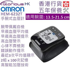 OMRON HEM-6232T Wrist Type Blood Pressure Monitor — authentic Hong Kong health & beauty