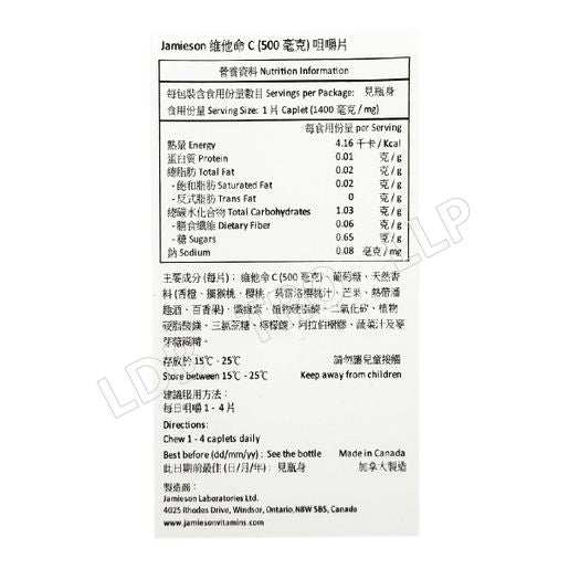 Jamieson Jamieson Chewable Vitamin C Orange (500 mg)120 tablets(RANDOM Packing)[Parallel Goods] — authentic Hong Kong health & beauty