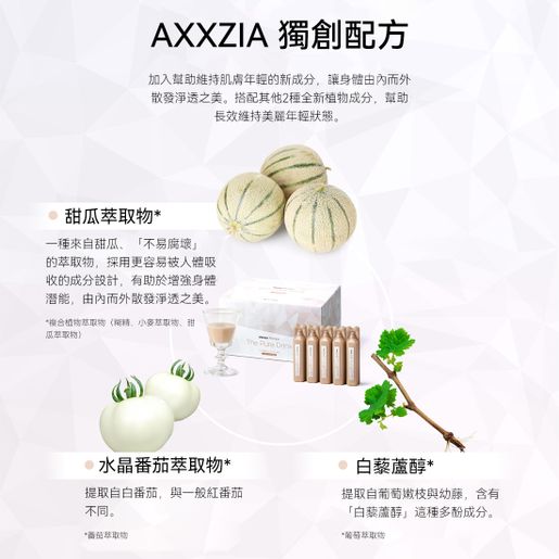 AXXZIA AXXZIA Venus - make in Japan Recipe The Pure Drink (30mL x 15 bottlesx1box) — authentic Hong Kong health & beauty