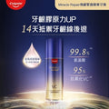 高露潔奇績修護煥齦緊緻精華牙膏90g
