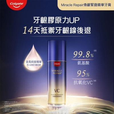 高露潔奇績修護煥齦緊緻精華牙膏90g