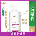多芬微米輕盈純淨洗髮乳580毫升