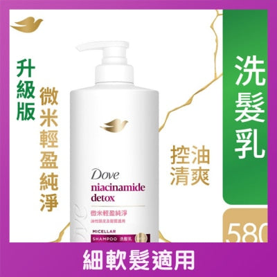 多芬微米輕盈純淨洗髮乳580毫升