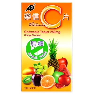 樂信C片250mg (橙味) 100片裝