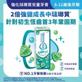 舒適達 6-12歲 強化琺瑯質兒童牙膏 50 毫升