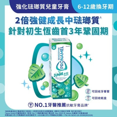 舒適達 6-12歲 強化琺瑯質兒童牙膏 50 毫升