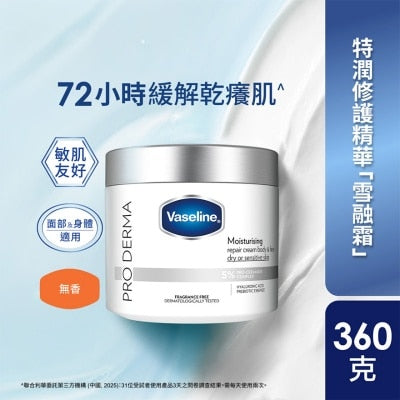 凡士林無香特潤修護精華雪融霜360克