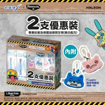 舒適達專業抗敏及修護琺瑯質牙膏美白配方2支送限量版FUGGLER造型零錢包