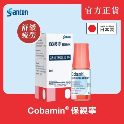 日本參天製藥 - 保視寧®維他命B12滴眼液