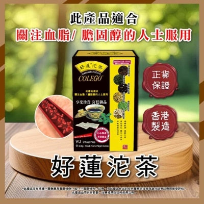 好蓮沱茶