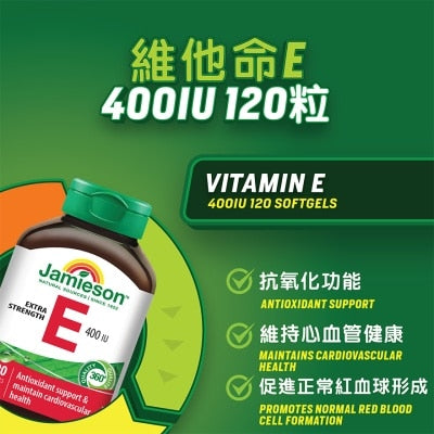 增美神-維他命E 400IU 120粒