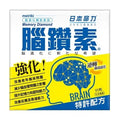 腦鑽素 60粒