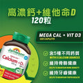 增美神-高濃鈣+維他命D 120粒