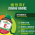增美神-維他命E 200IU 100粒