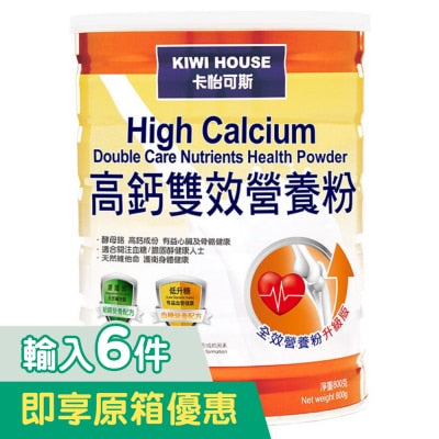 高鈣雙效營養粉800克裝