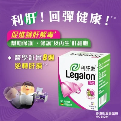 利肝素®140毫克60粒裝