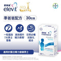 愛樂維準爸爸配方 30粒裝