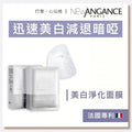 美白淨化保濕面膜十片装