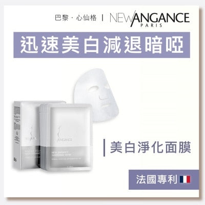 美白淨化保濕面膜十片装