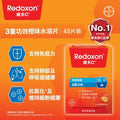 3重功效橙味水溶片45片裝