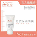 舒敏保濕面膜 50ML