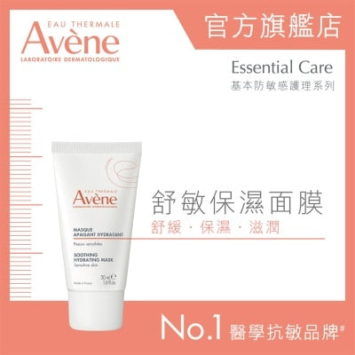 舒敏保濕面膜 50ML
