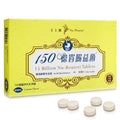 150億胃腸益菌咀嚼片, 20片