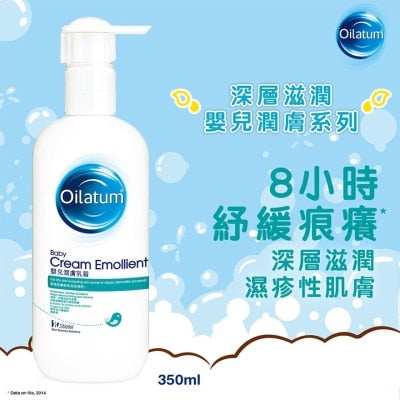 Oilatum 嬰兒潤膚乳霜 350毫升